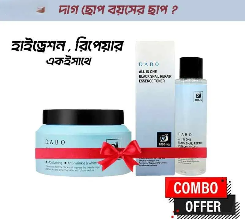 DABO All In One Black Snail Repair Cream