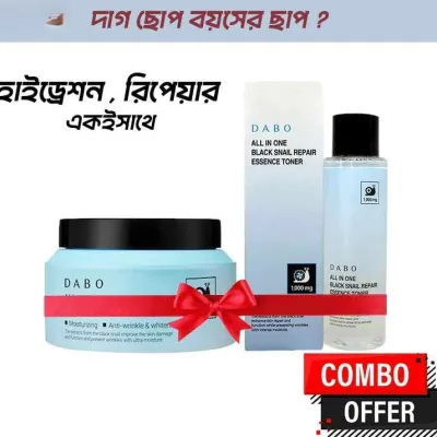 DABO All In One Black Snail Repair Cream
